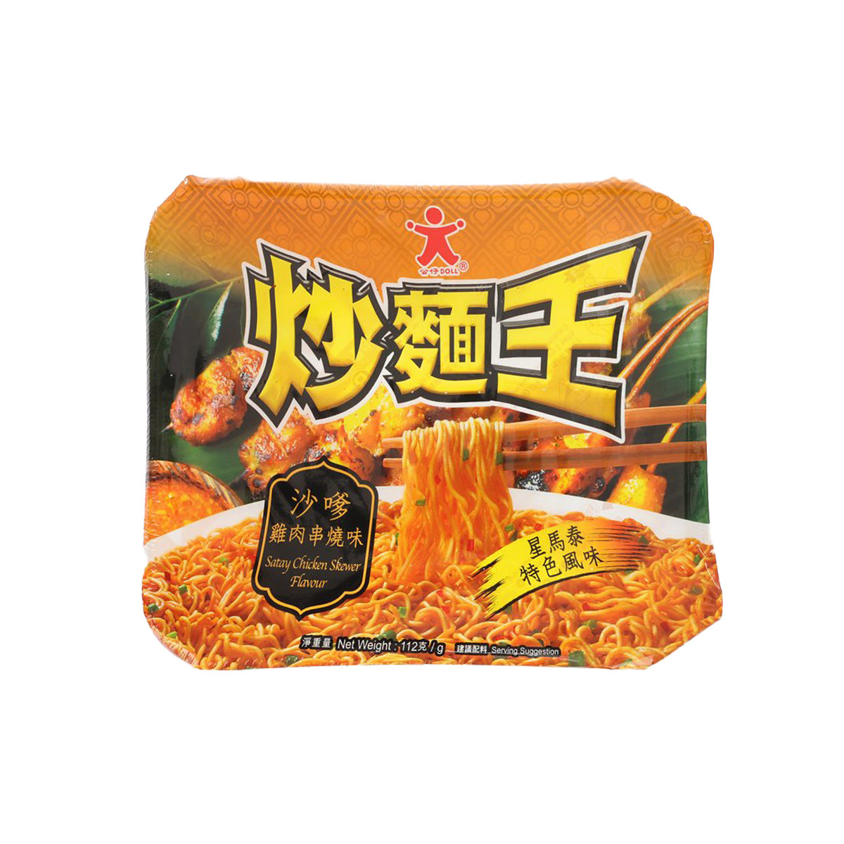 DOLL Fried Noodle - Satay Chicken Flavour  (112g)