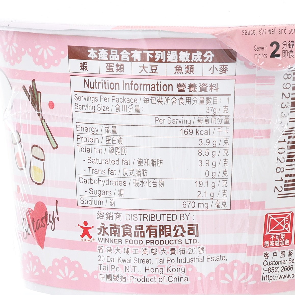 DOLL 點心麵 - 日式海老味  (37g)