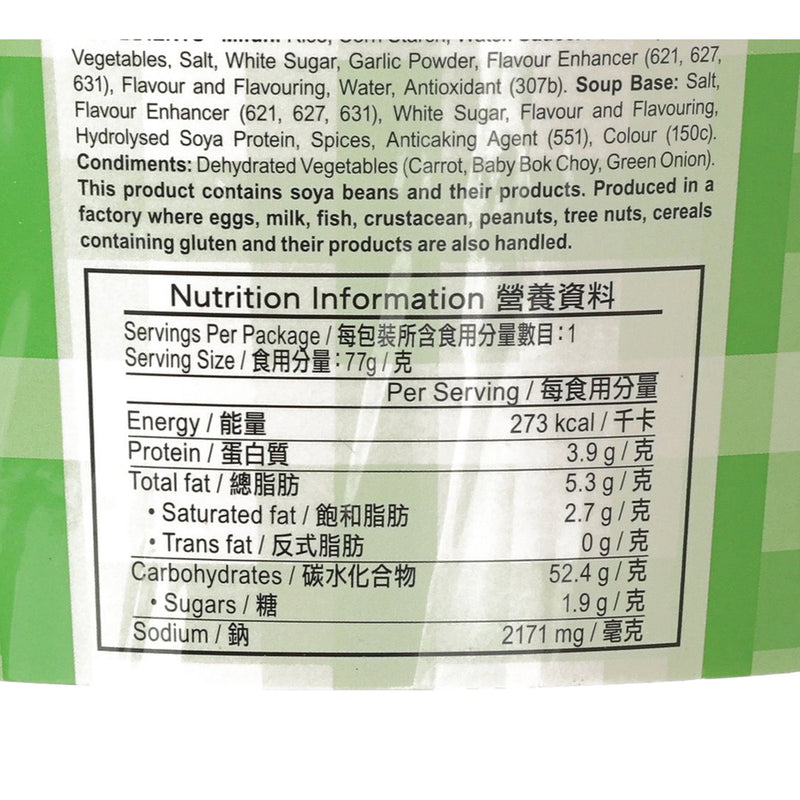 DOLL Bowl Mifun - Pickled Vegetable & Pork  (77g)