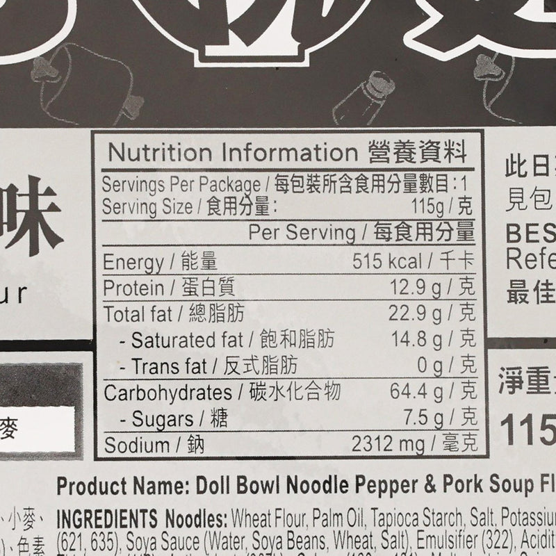 DOLL 碗麵 - 黑白胡椒豬骨湯味  (115g)