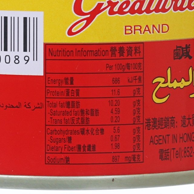 長城牌 咸牛肉  (170g)