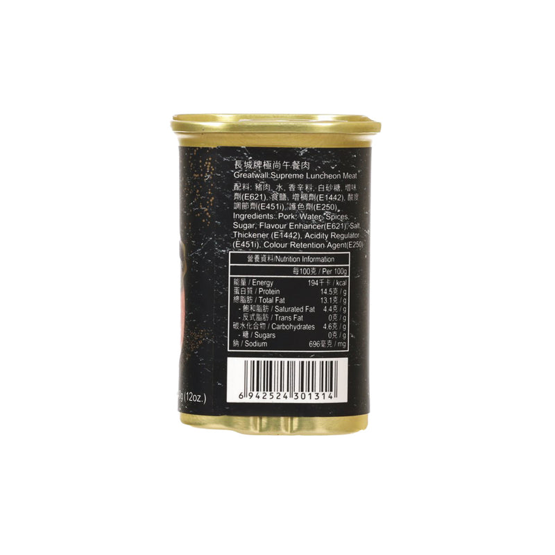 GREATWALL Supreme Luncheon Meat  (340g)