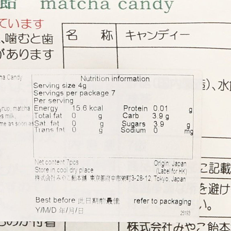 KINOKUNIYA Matcha Candy  (7pcs)