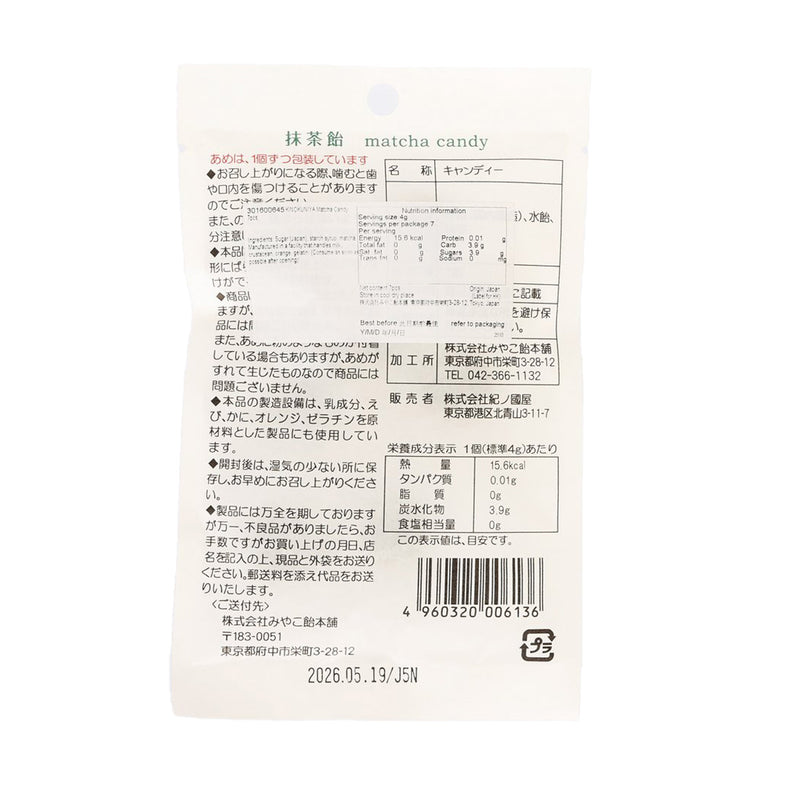 KINOKUNIYA Matcha Candy  (7pcs)