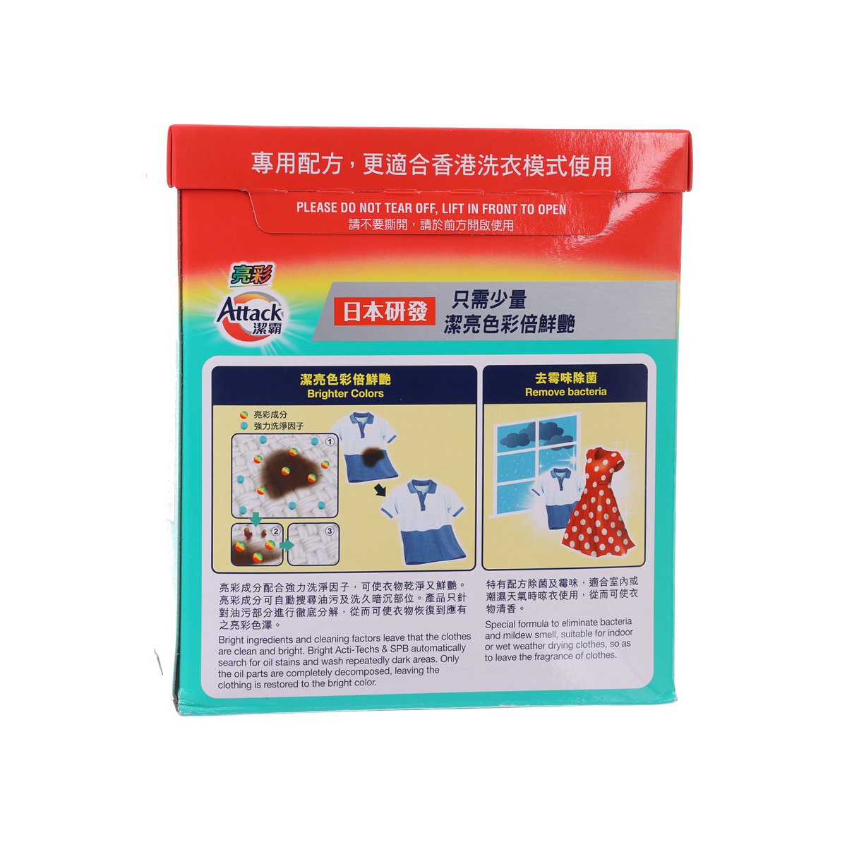 ATTACK Color Conc. Powder Laundry Detergent  (2.5kg)