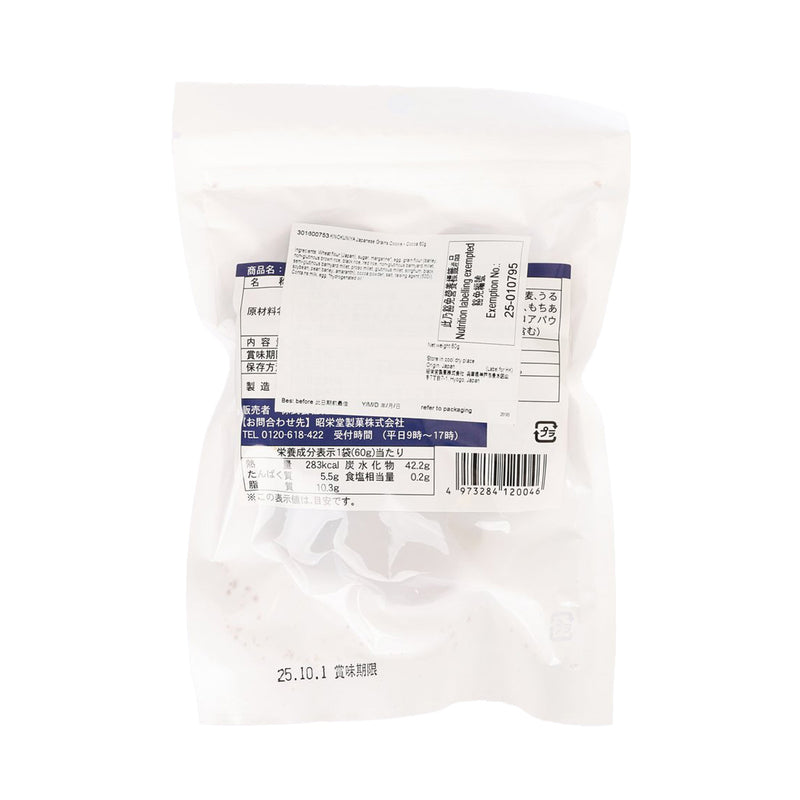 KINOKUNIYA Japanese Grains Cookie - Cocoa  (60g)