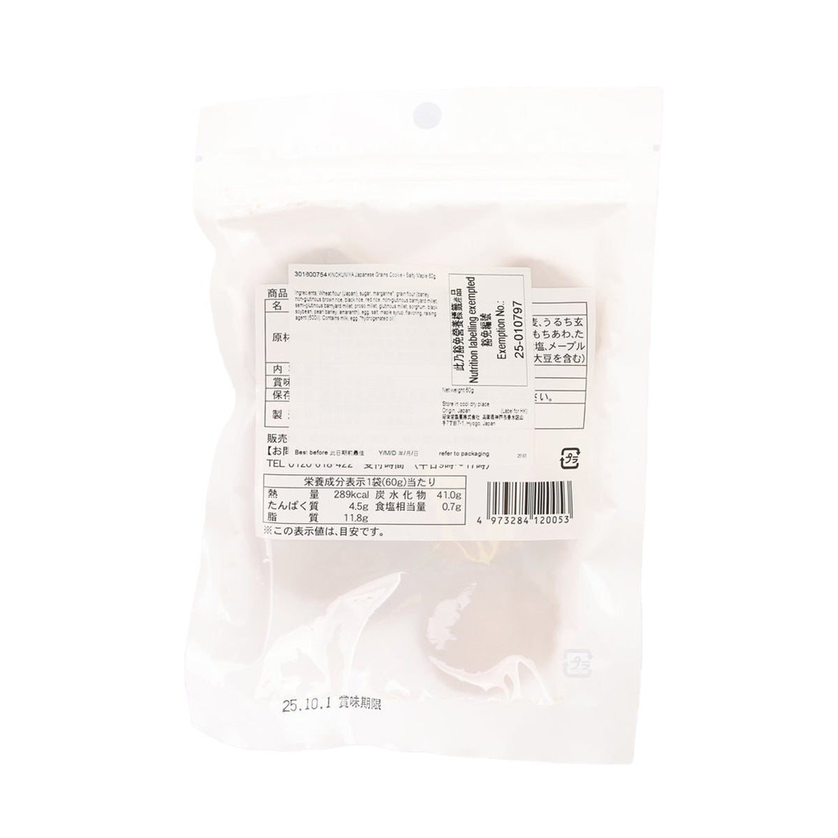 KINOKUNIYA Japanese Grains Cookie - Salty Maple  (60g)