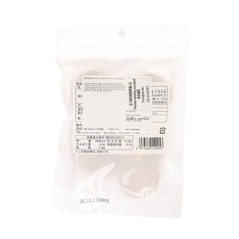 KINOKUNIYA Japanese Grains Cookie - Salty Maple  (60g)