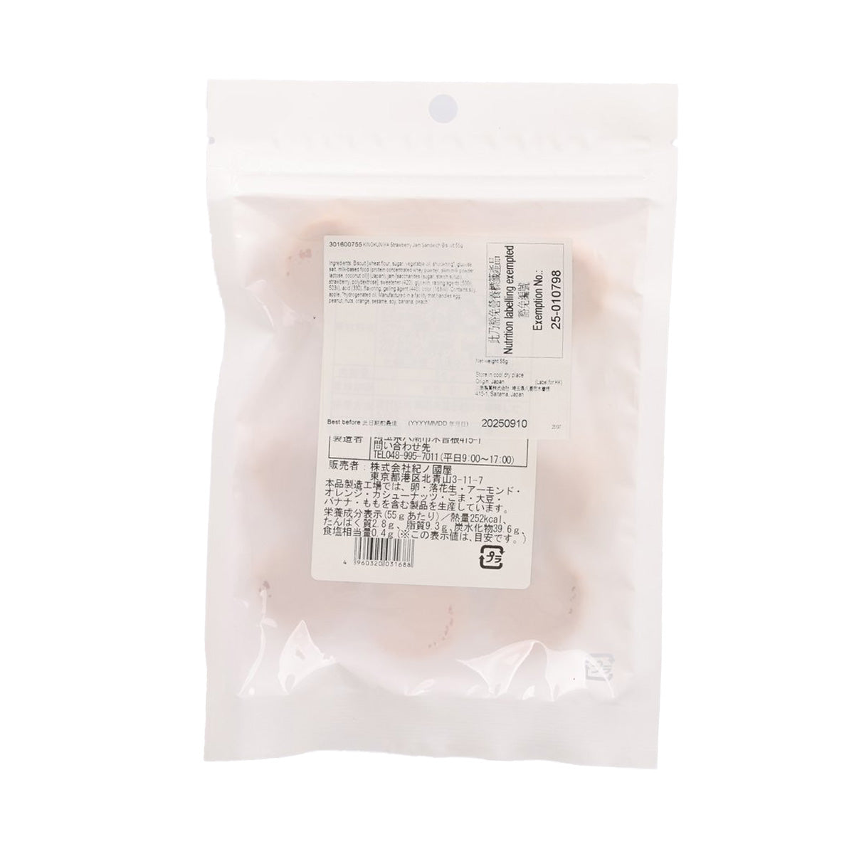 KINOKUNIYA Strawberry Jam Sandwich Biscuit  (55g)