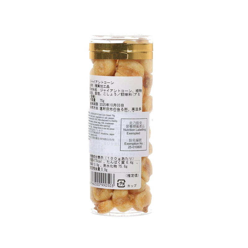 KINOKUNIYA Giant Corn Snack  (75g)