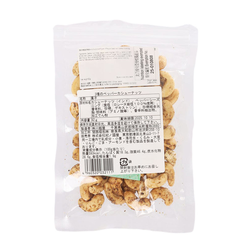 KINOKUNIYA 3 Types of Pepper Seasoned Cashew Nuts  (92g)