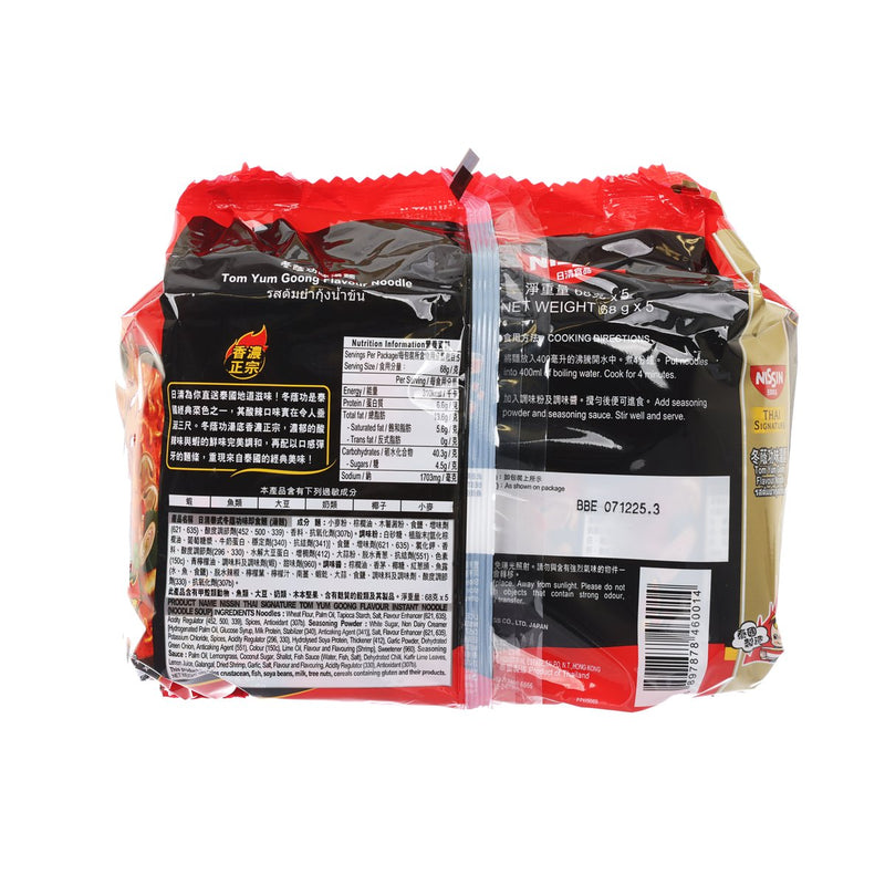 日清食品 冬陰功味湯麵  (5 x 68g)