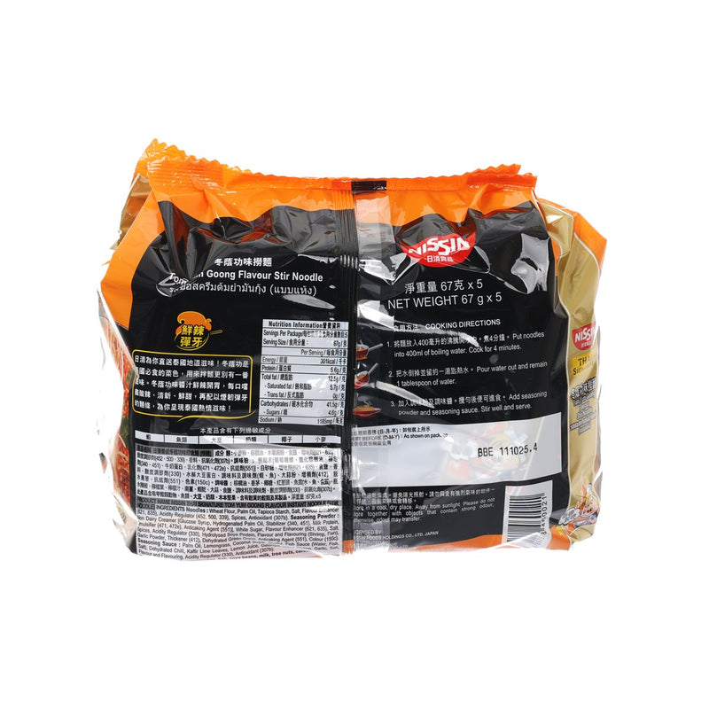 日清食品 冬陰功味撈麵  (5 x 67g)