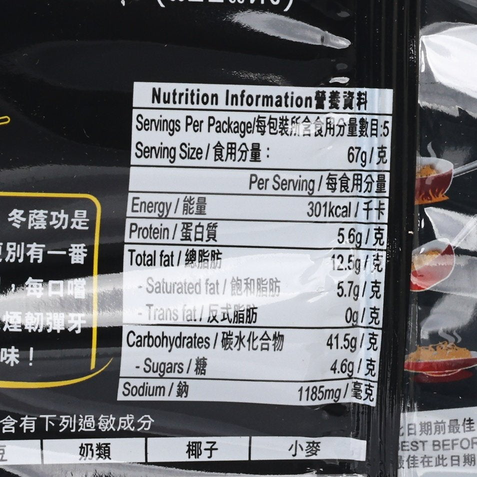 NISSIN Thai Signature Tom Yum Goong Creamy Stir  (5 x 67g)