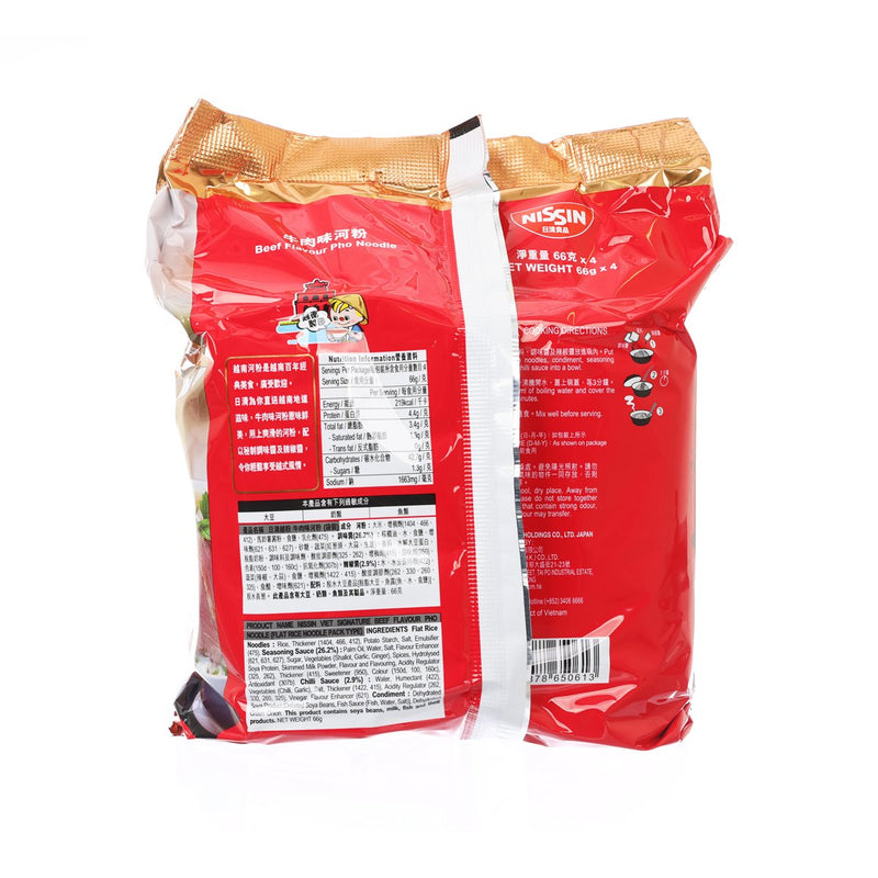 日清食品 越粉牛肉味河粉  (5 x 69g)