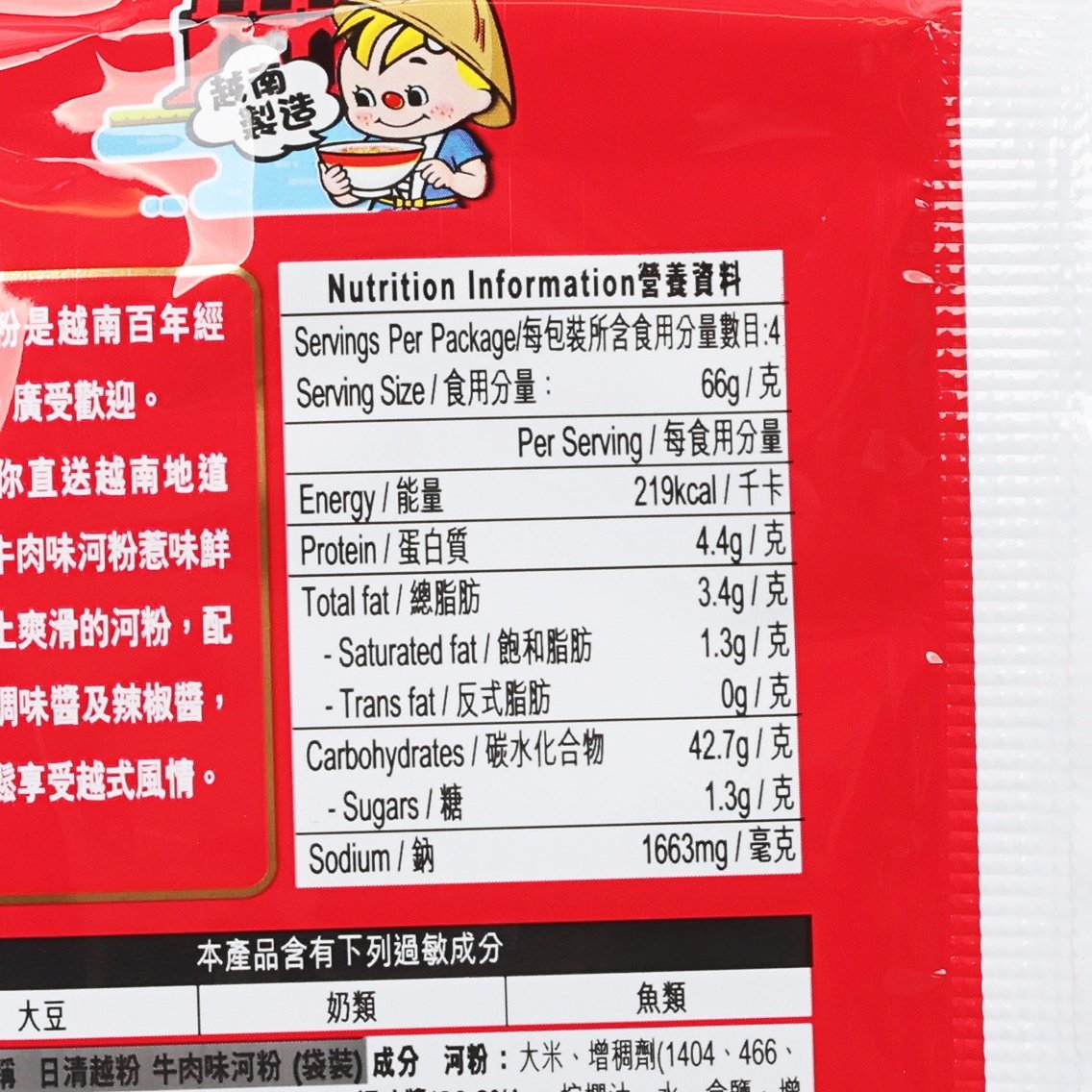 日清食品 越粉牛肉味河粉  (5 x 69g)