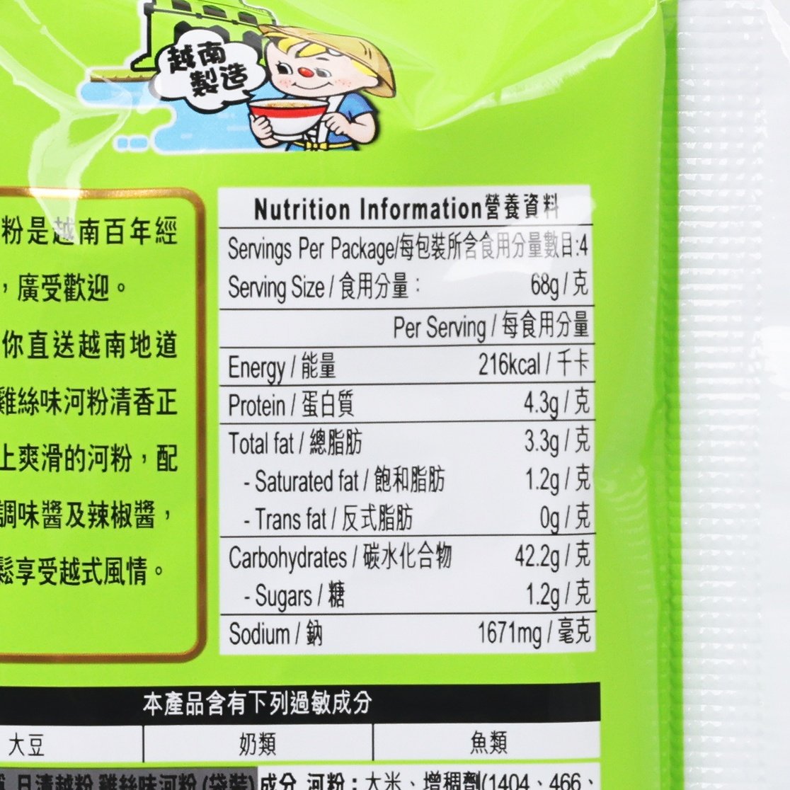 NISSIN Viet Signature Chicken Flavour Pho Noodles  (4 x 68g)