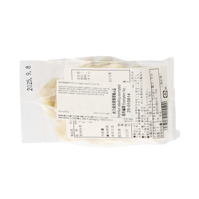 KINOKUNIYA Wasabi Cheese Rice Cracker  (50g)