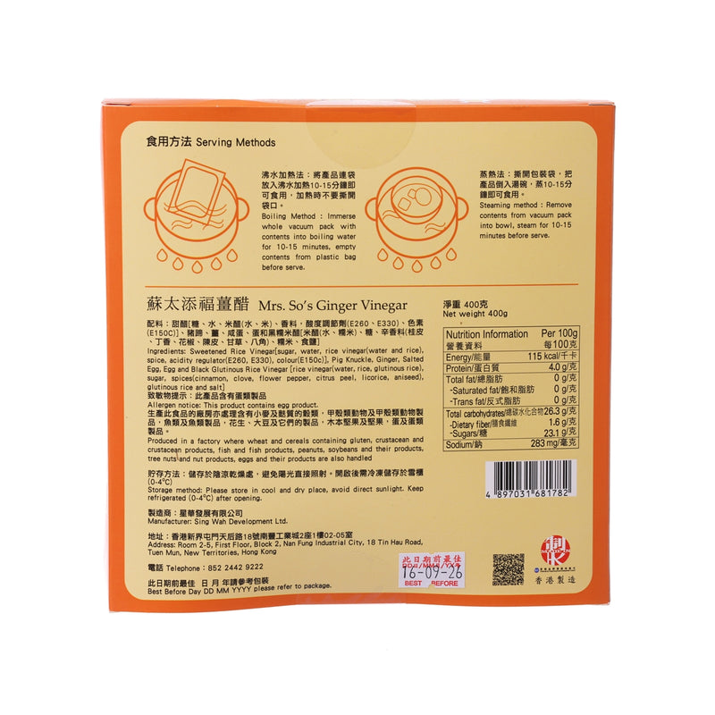 MRS. SO Ginger Vinegar  (400g)