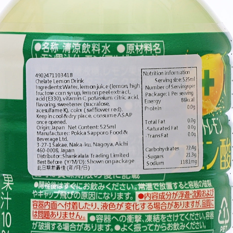 札幌飲料 檸檬酸飲品 [膠樽裝]  (525mL)