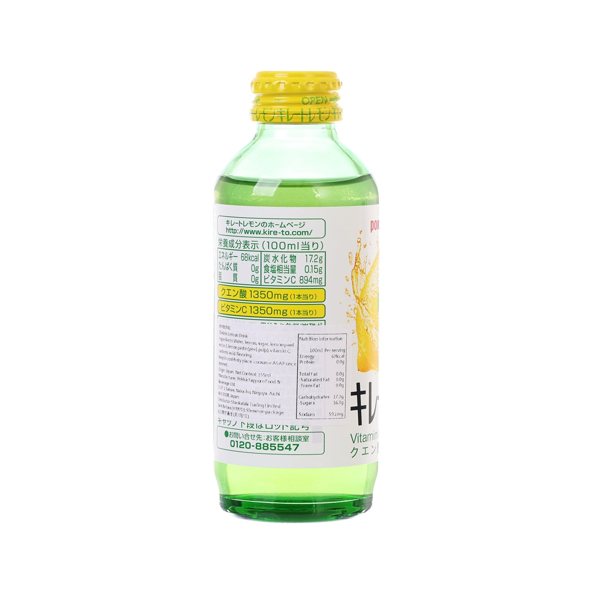 札幌飲料 有氣檸檬汁 [玻璃樽裝]  (155mL)