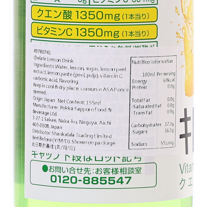POKKA SAPPORO Kireto Lemon Drink [Bottle]  (155mL)