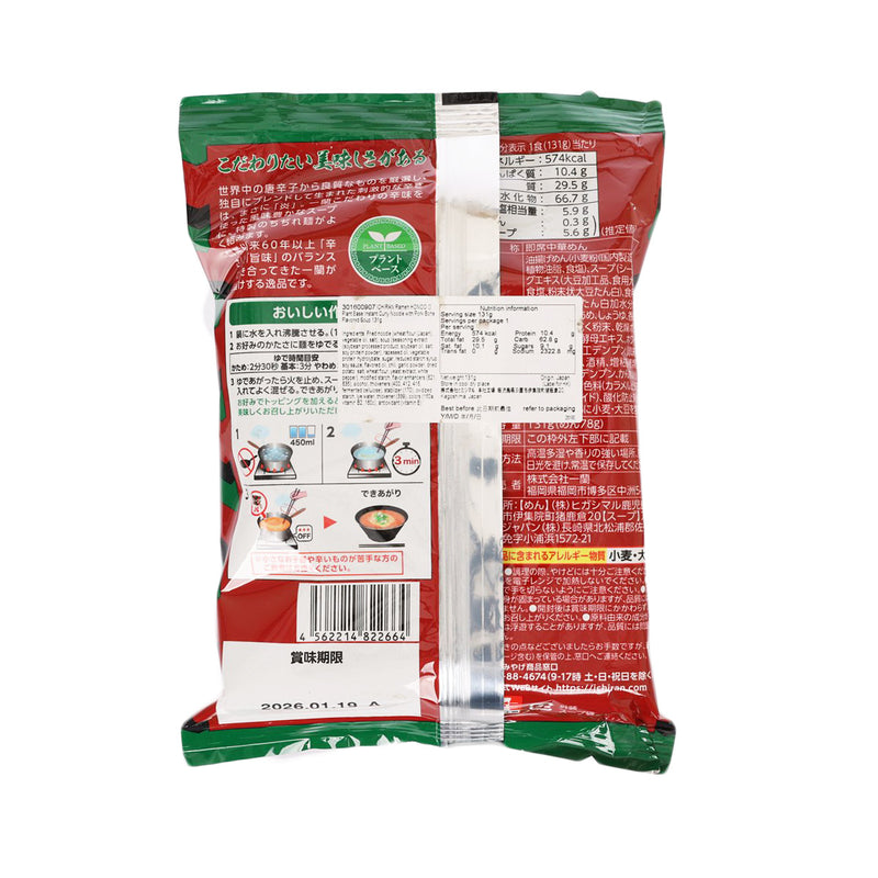 一蘭 即食拉麵 炎 - 素豚骨湯風味  (131g)