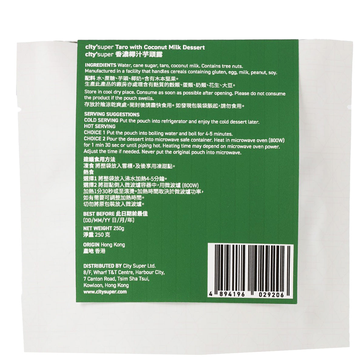CITYSUPER Taro with Coconut Milk Dessert  (250g)