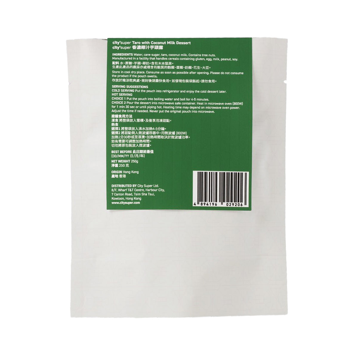 CITYSUPER Taro with Coconut Milk Dessert  (250g)