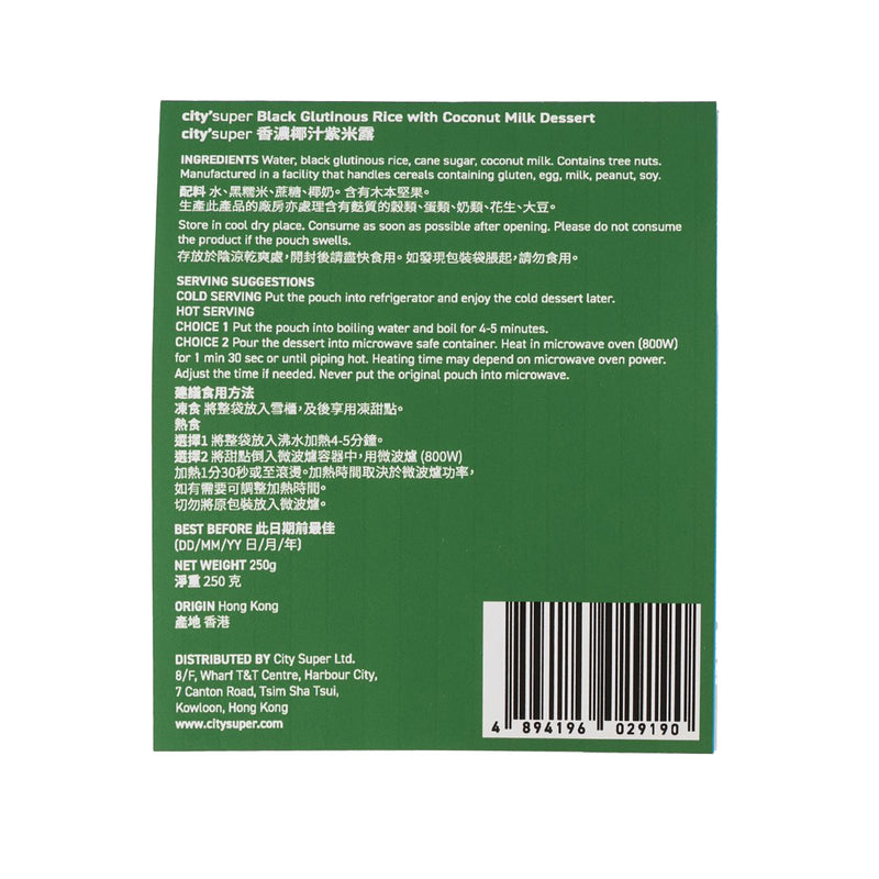 CITYSUPER Black Glutinous Rice with Coconut Milk Dessert  (250g)