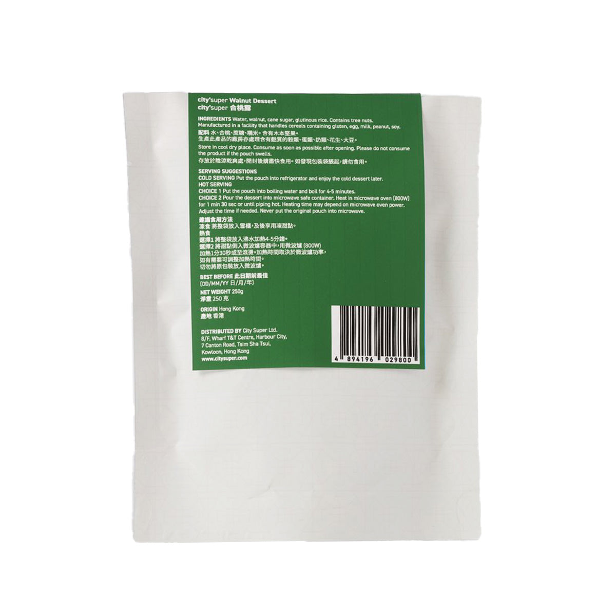 CITYSUPER Walnut Dessert  (250g)