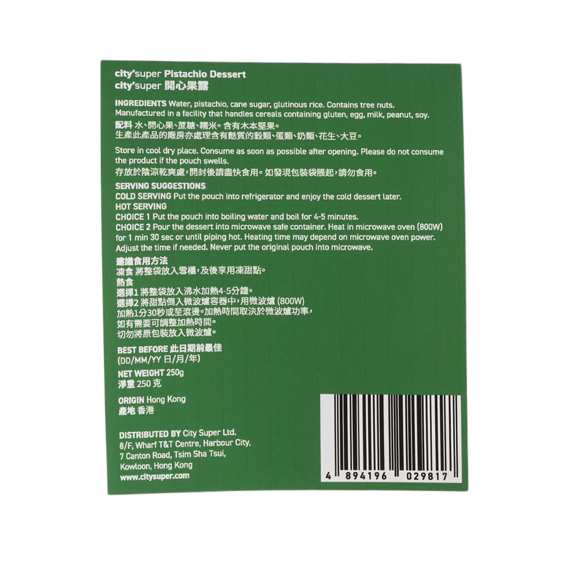 CITYSUPER Pistachio Dessert  (250g)