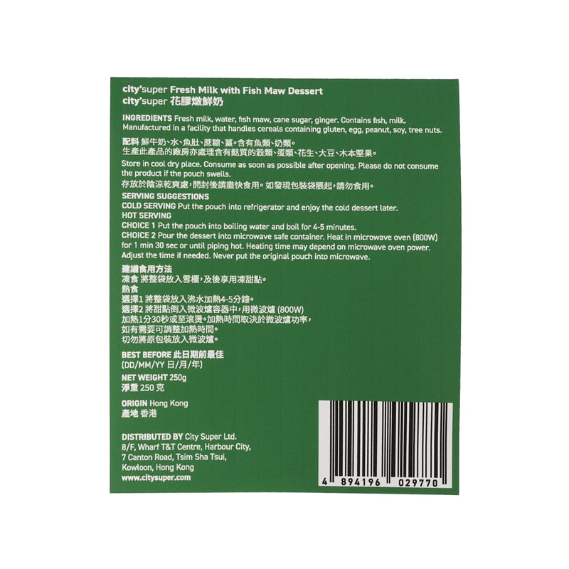 CITYSUPER Fresh Milk with Fish Maw Dessert  (250g)