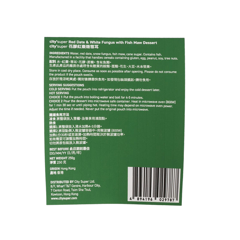 CITYSUPER 花膠紅棗燉雪耳  (250g)