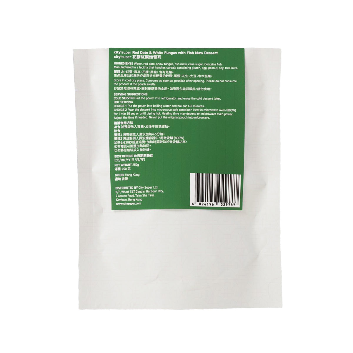 CITYSUPER Red Date & White Fungus with Fish Maw Dessert  (250g)