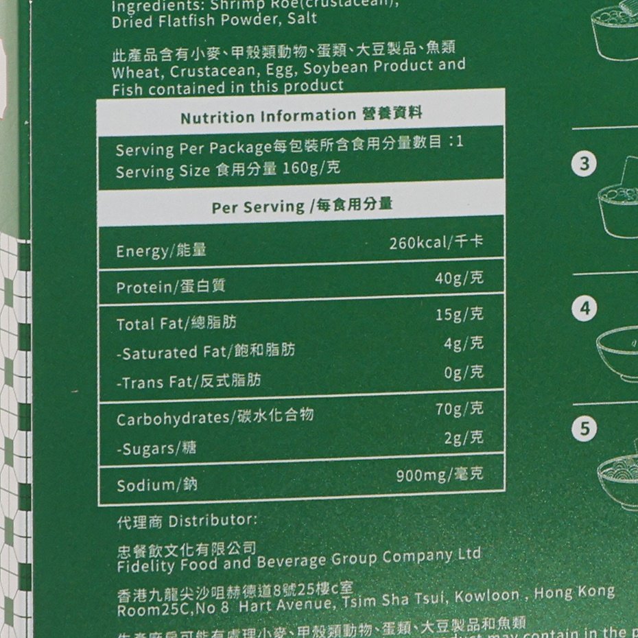 永樂粉麵廠 牛腩麵  (160g)
