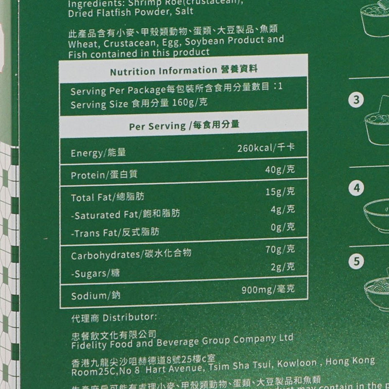 WING LOK Hong Kong Style Beef Brisket Noodles  (160g)