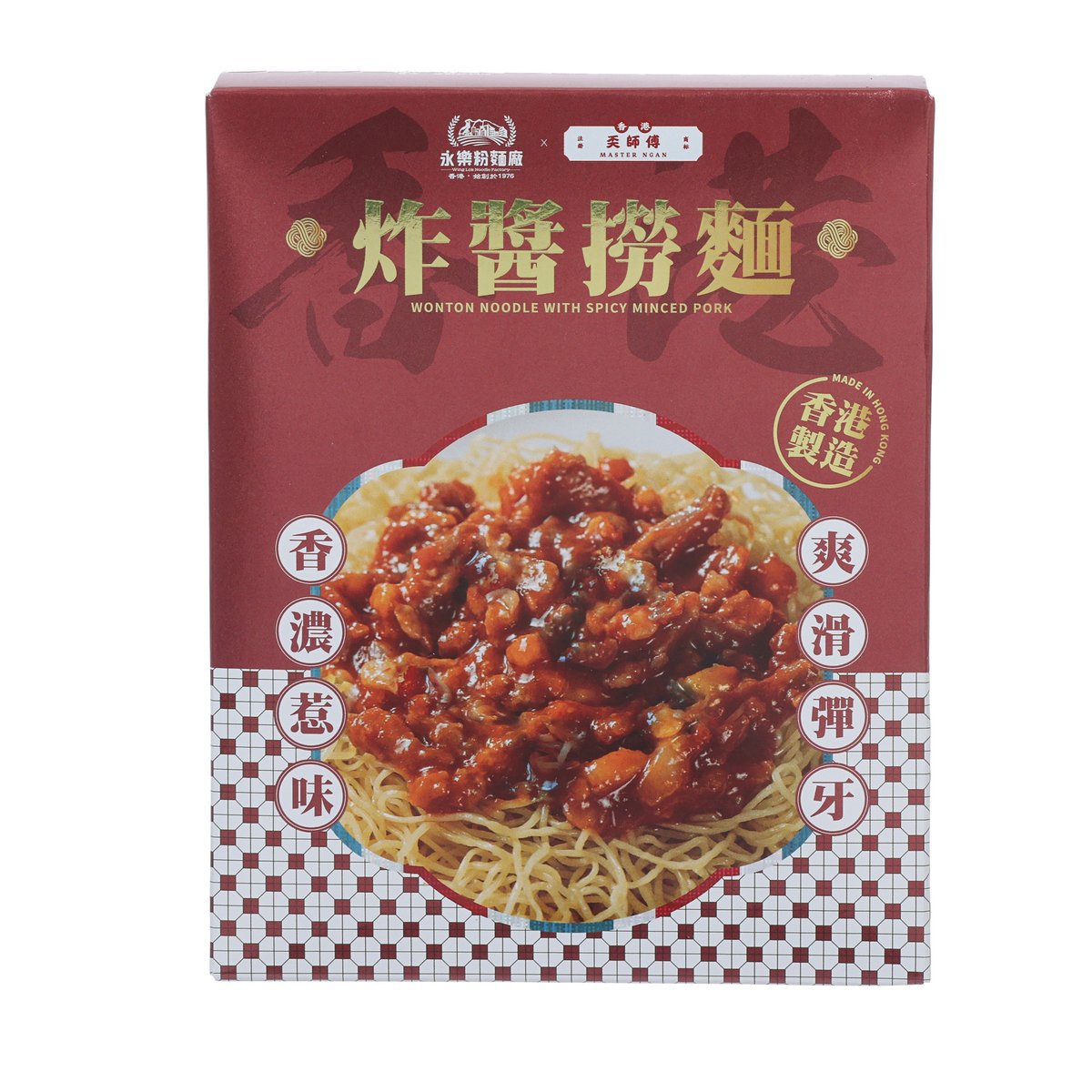 永樂粉麵廠 炸醬撈麵  (140g)