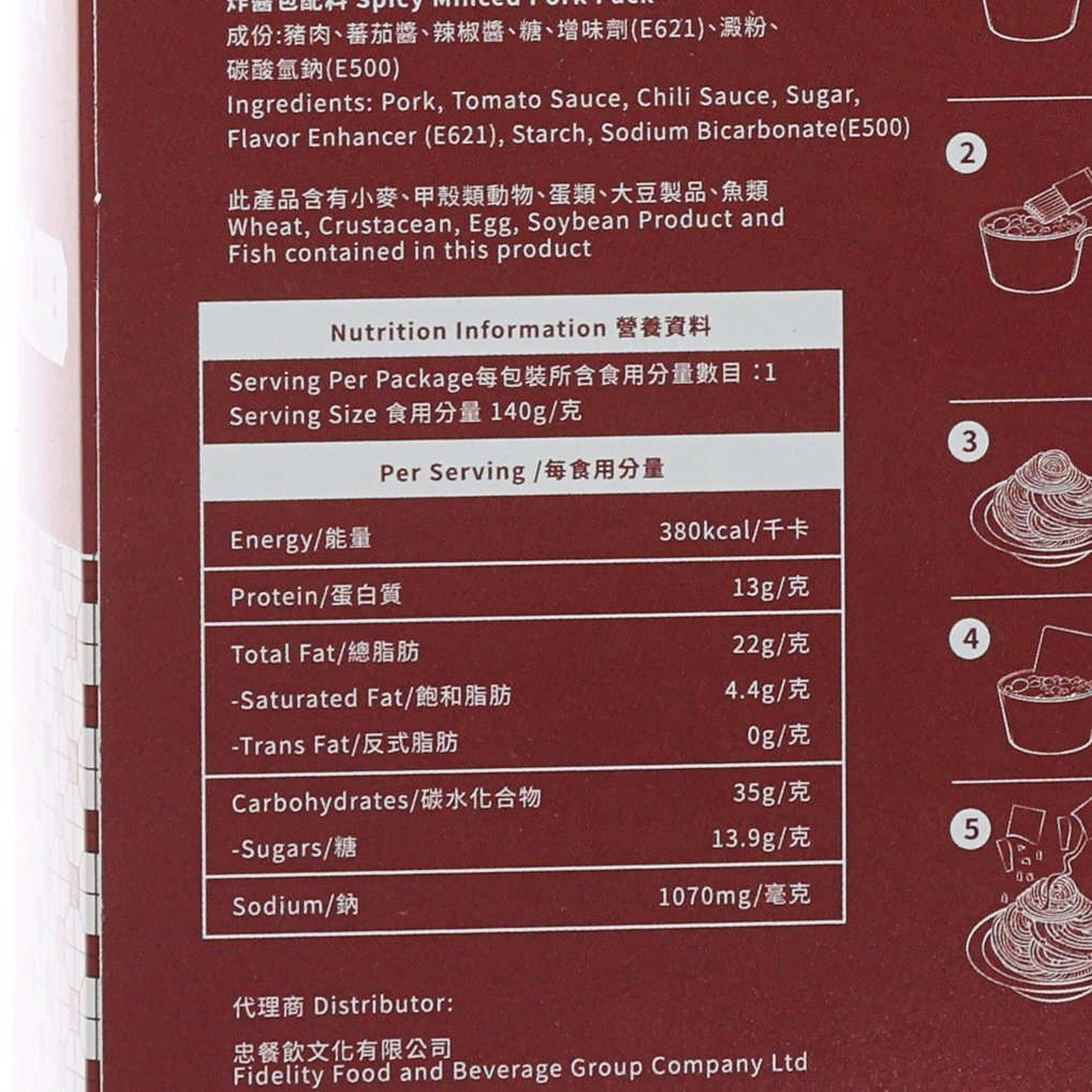 永樂粉麵廠 炸醬撈麵  (140g)