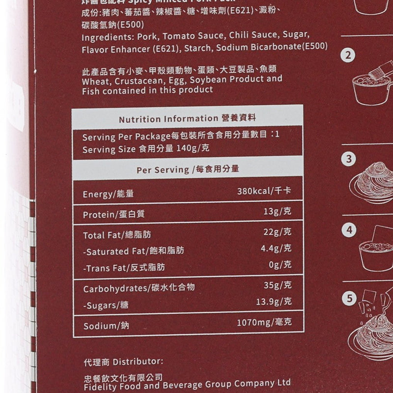 WING LOK Wonton Noodle with Spicy Minced Pork  (140g)