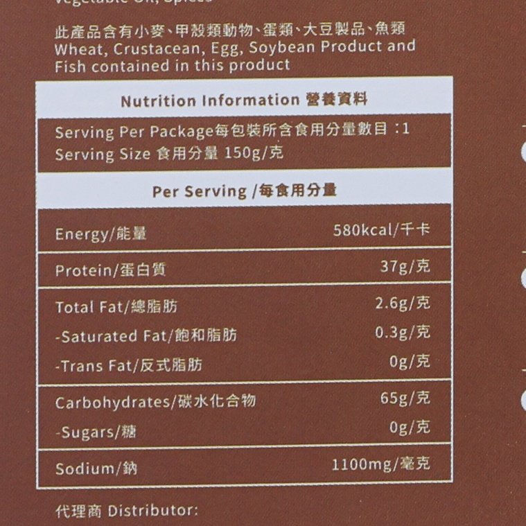 WING LOK Hong Kong Style Mixed Beef Offal with Thick Noodles  (150g)