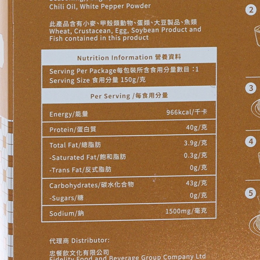 WING LOK Hong Kong Style Satay Beef Tripe with Thick Noodles  (150g)