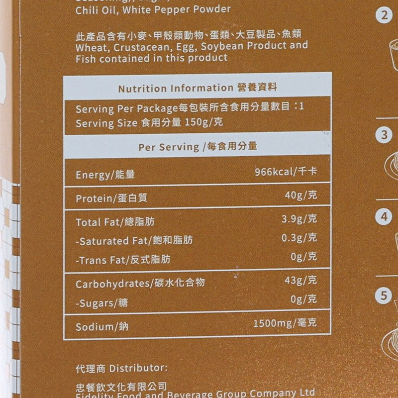 WING LOK Hong Kong Style Satay Beef Tripe with Thick Noodles  (150g)