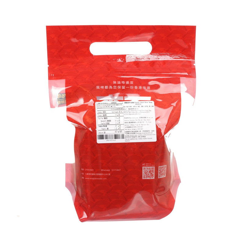 WING LOK Pepper Pork Bone Soup Noodle  (5 x 45g)