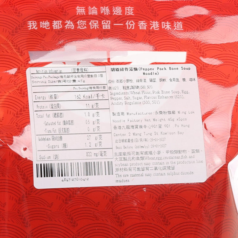WING LOK Pepper Pork Bone Soup Noodle  (5 x 45g)