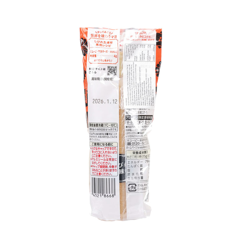 KEWPIE World Taste Mayonnaise - Tingling Spicy Mala Sichuan Pepper Flavor  (135g)