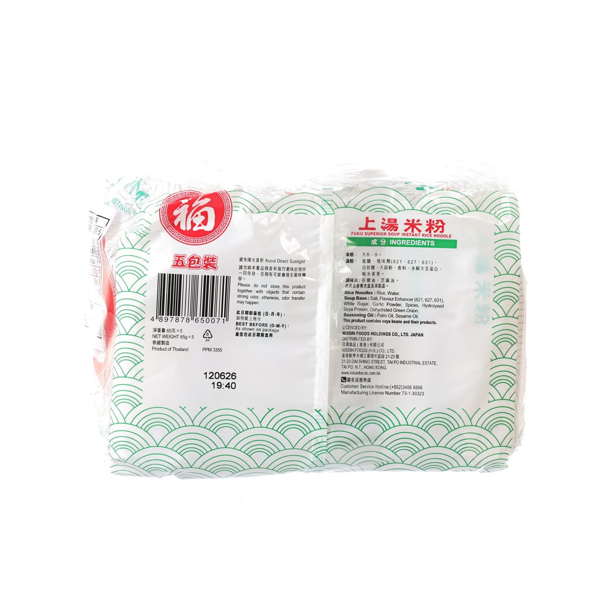 FUKU Superior Soup Instant Rice Noodle  (5 x 65g)