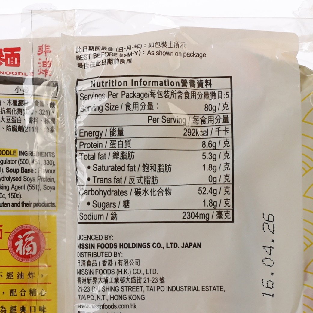 福 非油炸上湯拉麵  (5 x 80g)