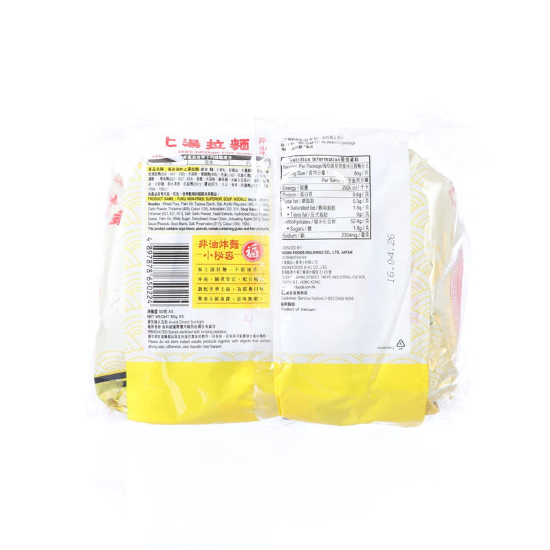 FUKU Non-Fried Superior Soup Noodle  (5 x 80g)