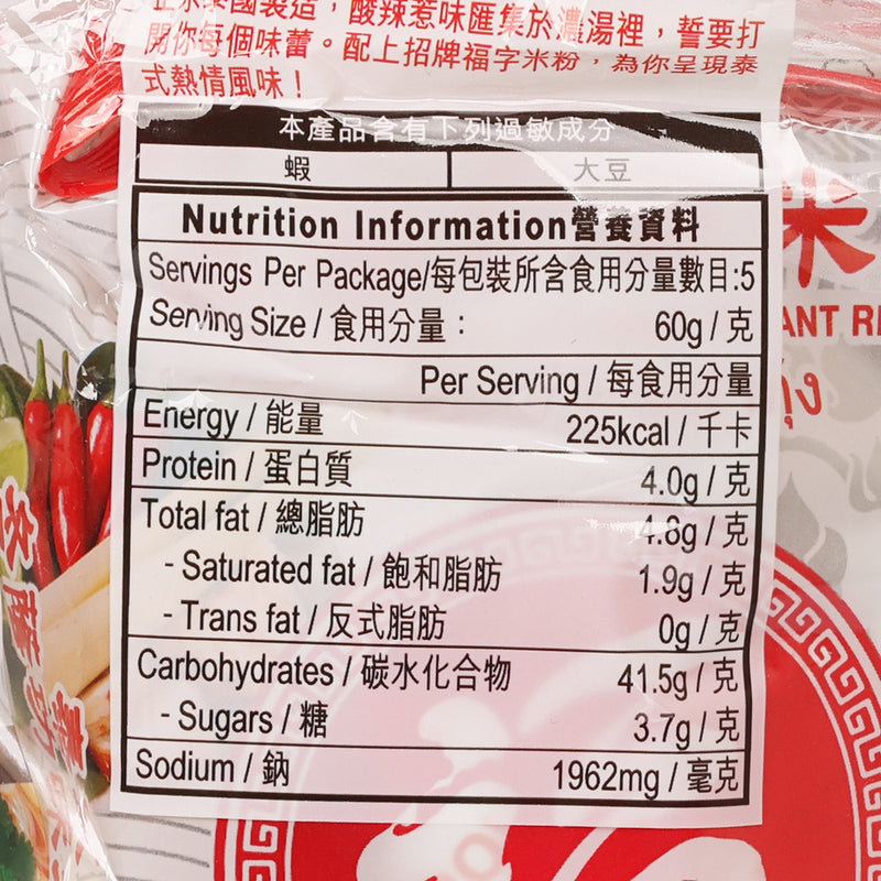 福 泰式冬蔭功味米粉  (5 x 60g)